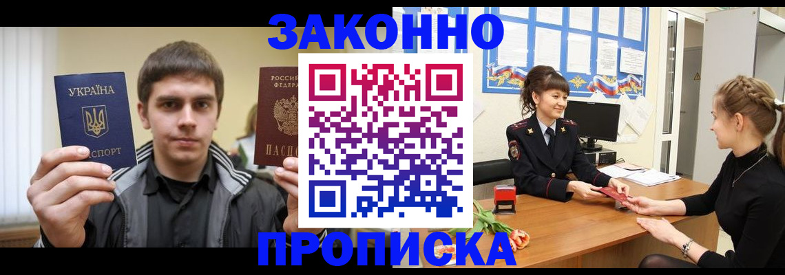 прописка регистрация в Сольцах