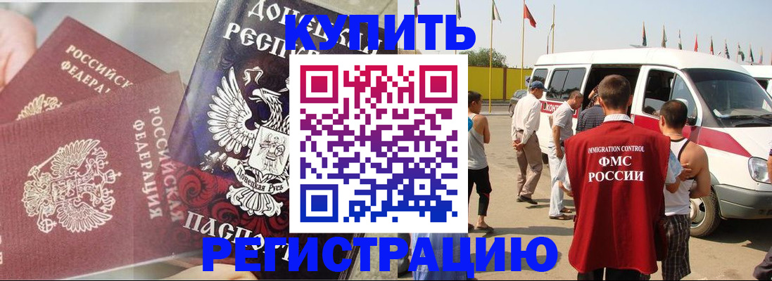 временная регистрация для школы в Сольцах